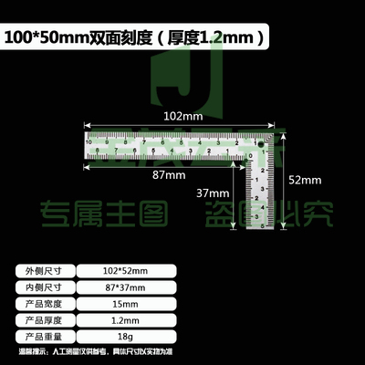 不锈钢角尺  100*50mm 双面刻度