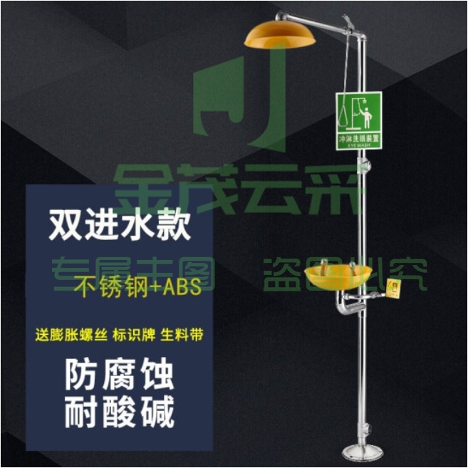 洗眼器 冲淋洗眼器 304不锈钢洗眼器双口 不锈钢双进水款