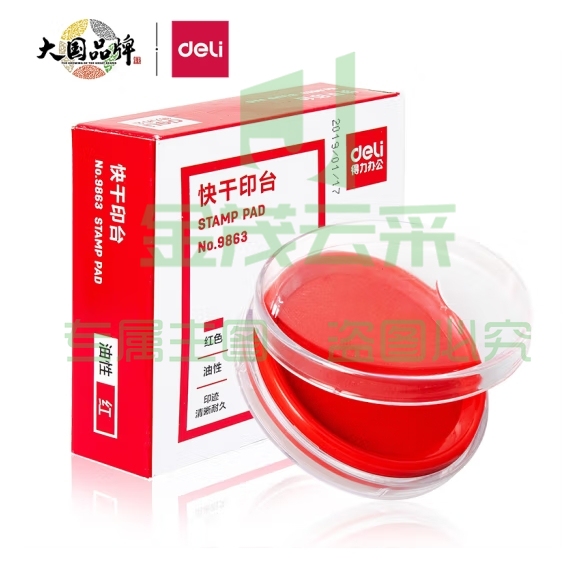 得力 φ80mm透明圆形财务快干印台印泥 红 9863