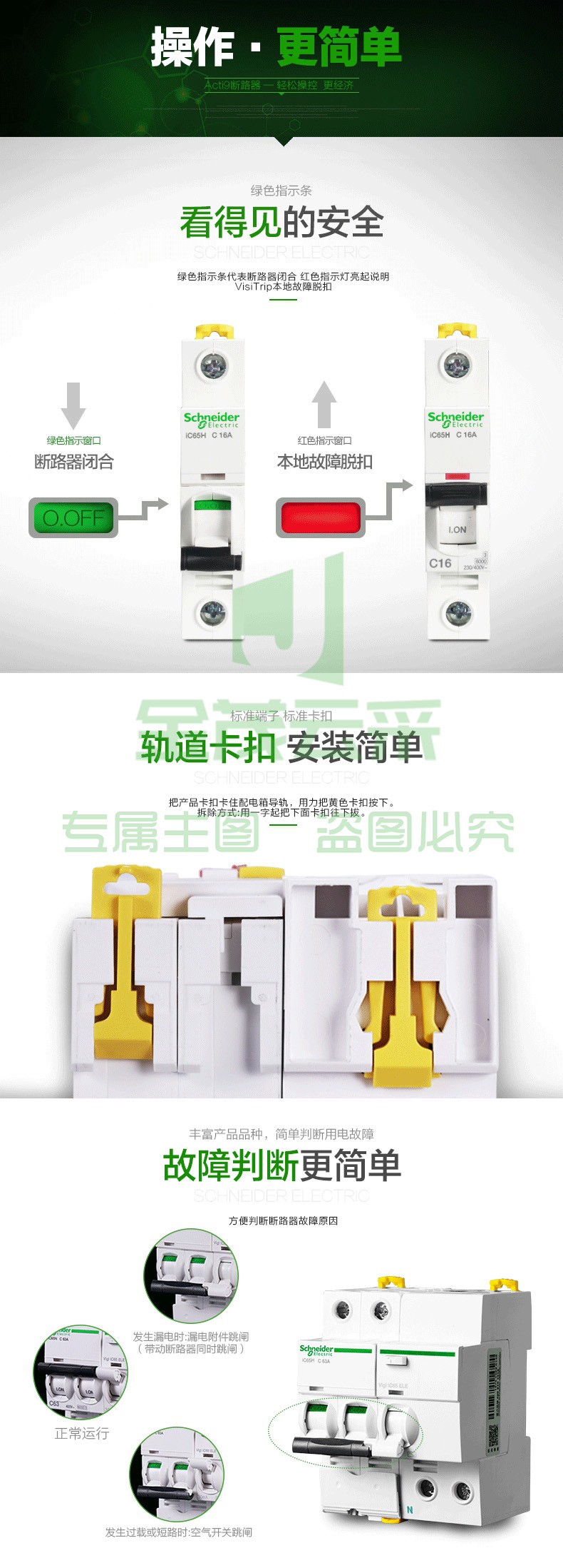 施耐德Schneider 小型断路器 微型空气开关  iC65N 3P D 50A 63A产品细节2