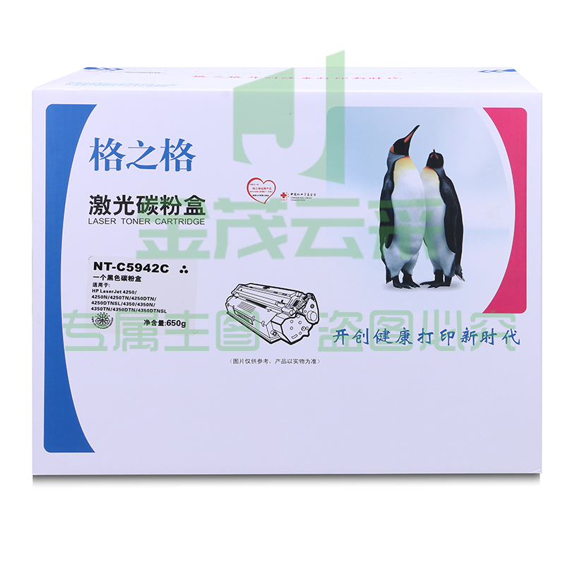 格之格 Q5942A 黑色 粉盒 NT-C5942C 适用于HP-4250/4250n/4250tn/4250dtn/4250dtnsl/4350/4350n/4350tn/4350