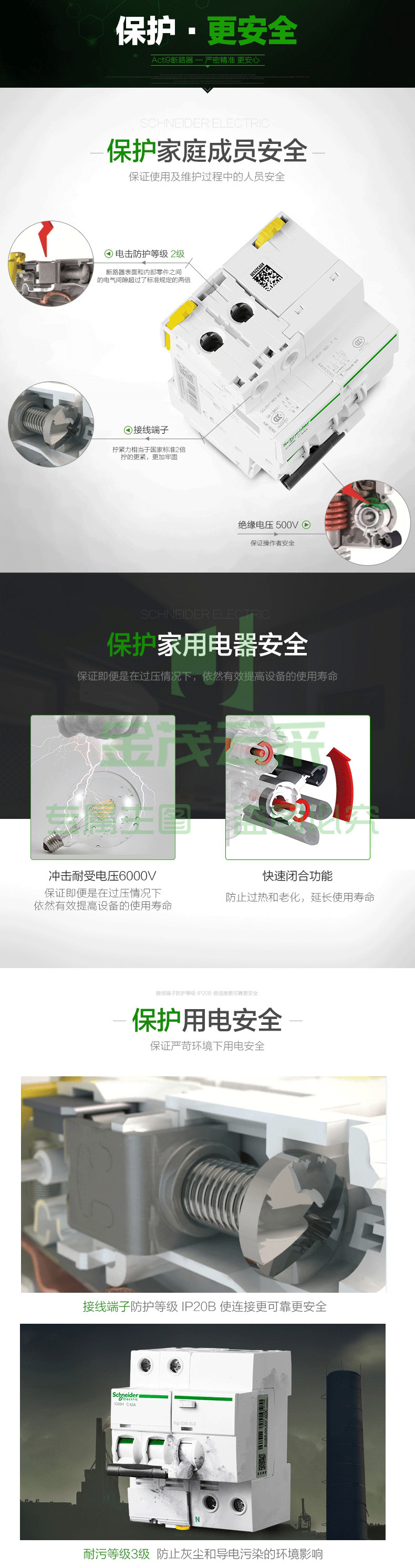 施耐德Schneider 小型断路器 微型空气开关  iC65N 3P D 50A 63A产品细节1 