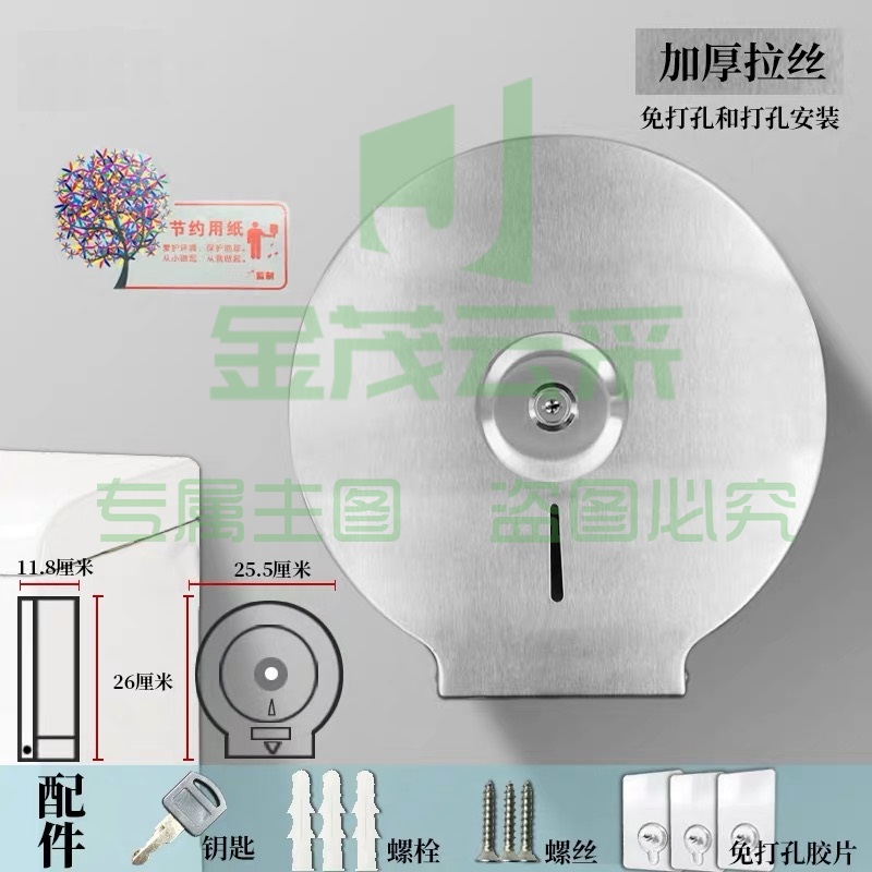 奥力奇 EQ-07 不锈钢大卷纸盒
