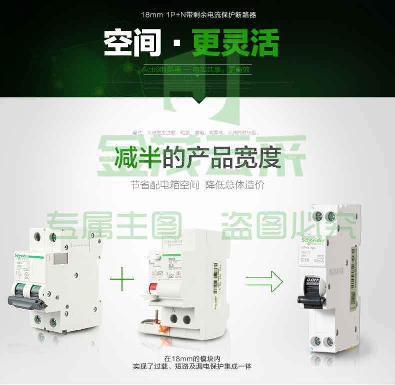 施耐德Schneider 小型断路器 微型空气开关  iC65N 2P C 10A 16A产品规格 