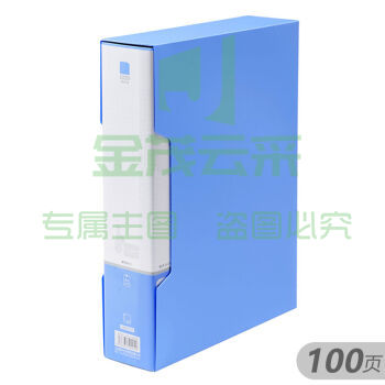 晨光 ADM95101资料册100页235*310* 62mm 档案文件夹