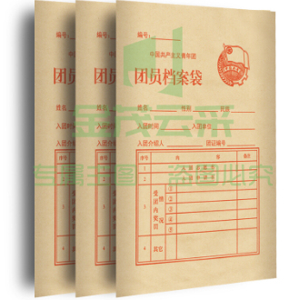 立信L-120 A4加厚加硬大容量团员档案袋