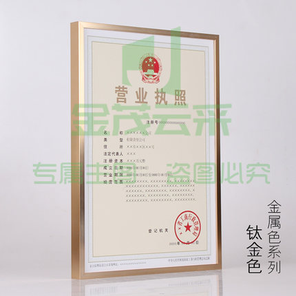 铝合金A3三证合一营业执照相框挂墙,工商税务画框,证书框 A3  挂式
