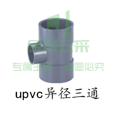  赣玛 异径三通 UPVC三通  50*25   异径三通灰色