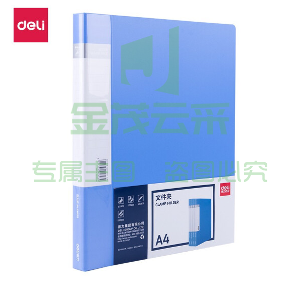 得力5301ES  A4文件夹 资料夹单强力夹+插页