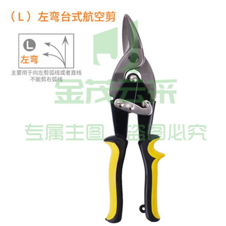 巨联 250MM 左式 航空剪铁皮剪
