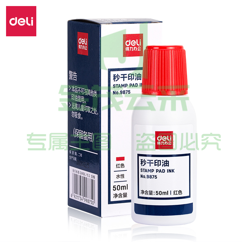得力 50ml秒干印油 财务办公印章专用 9875 红色