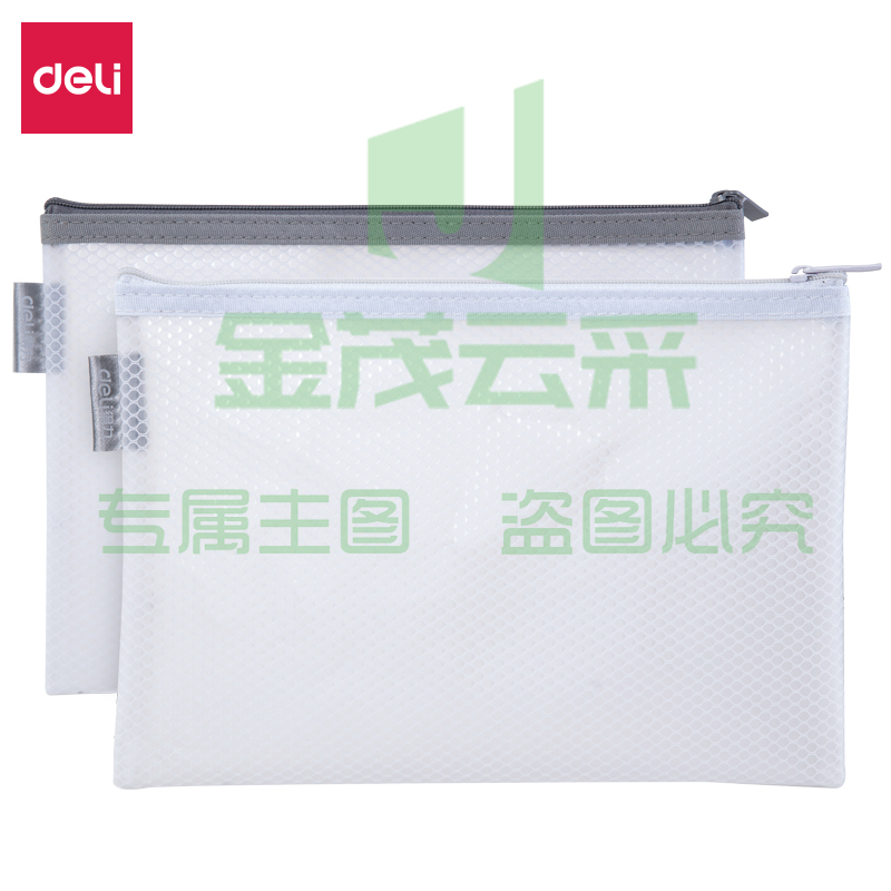 得力63455拉链袋A5文件袋(混)