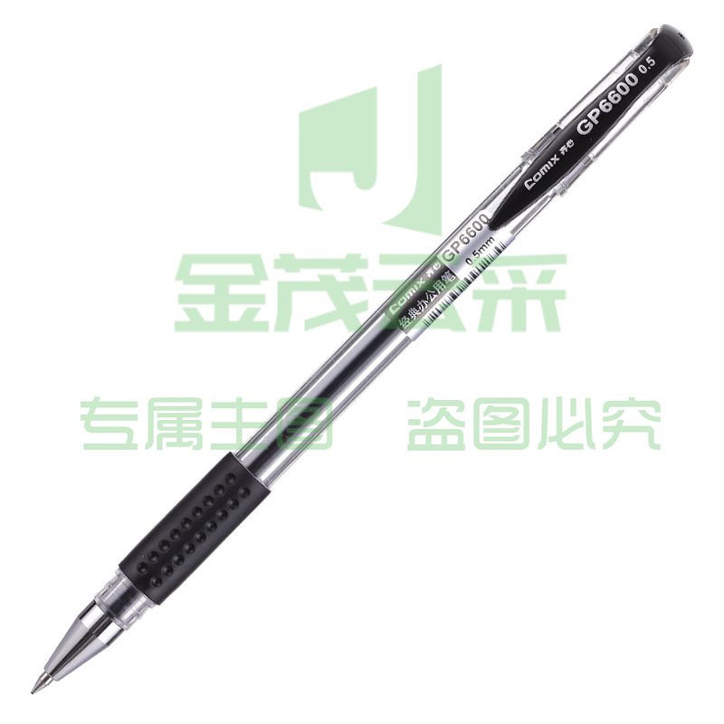 齐心 GP6600 经典办公用笔 0.5mm 黑色   按支销售