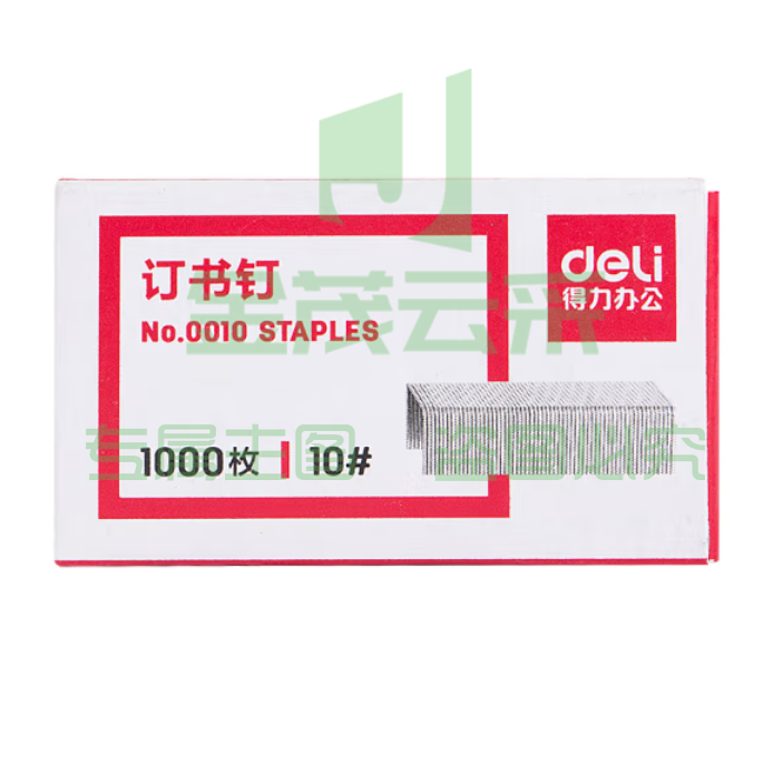 得力(deli)10#订书钉/订书针 1000枚/盒  0010