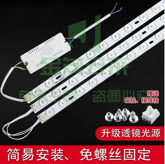 居多彩 LED模组灯条一拖三 30W 白光 长度520mm吸顶灯磁吸式安装