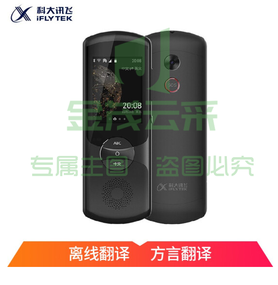 科大讯飞 easytrans 800  翻译机2.0 多语种离线翻译器 翻译笔电子翻译词典