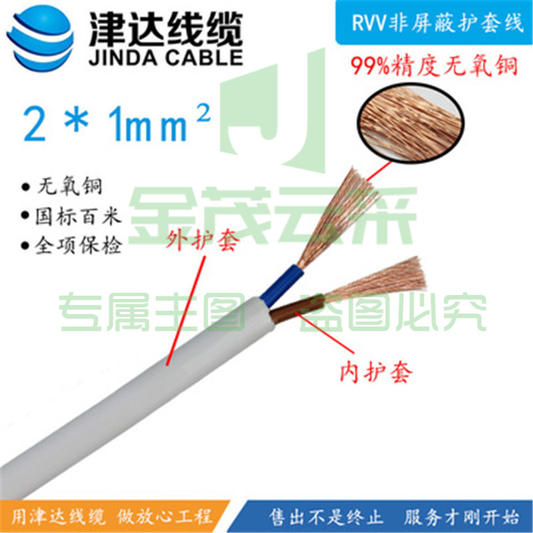 津达 RVV-2*1平方圆   100米/盘 电缆 护套线