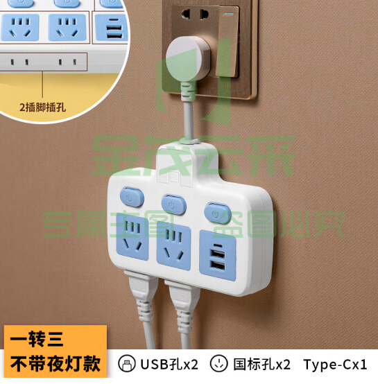 公牛家用插座转换器  插排带usb  短线 一转三 带3USB  货号：YC