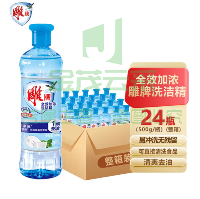 雕牌 全效洗洁精500g 24瓶整箱