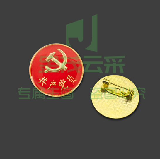 巨联（JULIAN）党徽  水晶滴胶徽章 别针100个