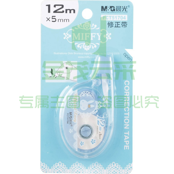 晨光 FCT51704修正带5mm*12米 按个销售