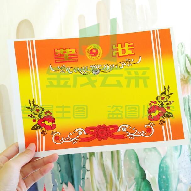 钻石牌 小学生初中高中奖状批发荣誉证书表扬信A4纸   200张/包