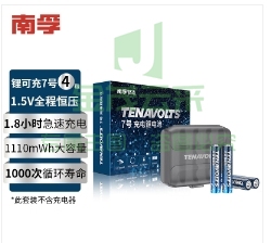 南孚(NANFU)5号充电锂电池4粒 1.5V恒压快充 AA五号(不含充电器)