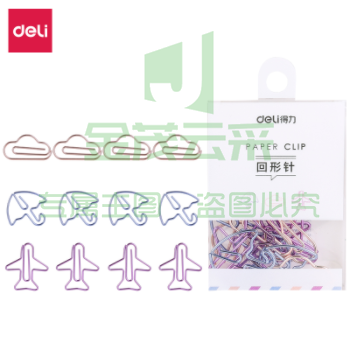 得力（deli）0055回形针