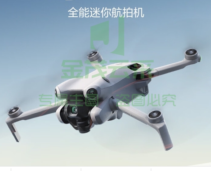 大疆 DJI Mini 4 Pro 长续航畅飞套装(带屏遥控器版)全能迷你航拍机 入门级无人机 高清专业航拍无损竖拍
