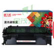 天威CF280A硒鼓CE505A粉盒 适用惠普HP 80a 400 M401DN M401D M425DW 425dn P2055dn打印机