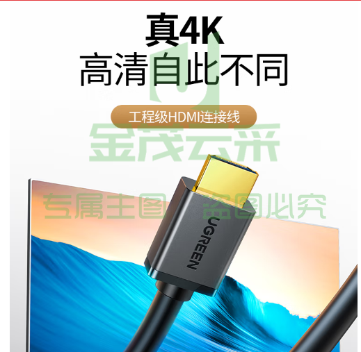 绿联 HDMI线工程级 4K数字高清线3D视频线 5米 
