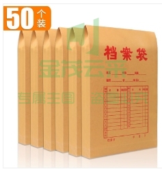 牛皮纸档案袋3cm档案袋180克(50个)