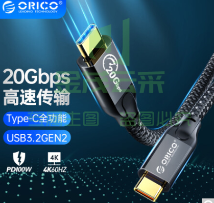 奥睿科（ORICO）Type-c全功能数据线20Gbps双头pd100W快充公对公usb3.2Gen2*2适用苹果macbook 笔记本5米