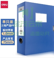 得力(deli)加宽75mm3格文件盒 塑料加厚塑料财会档案盒资料盒 考试收纳5618