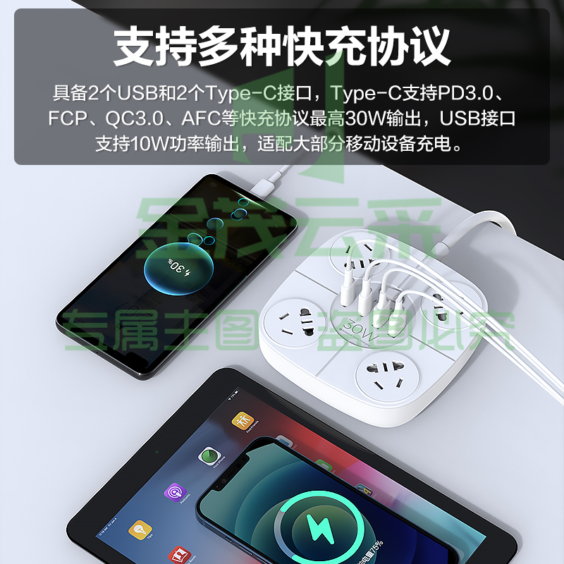 品胜PD30W智能插座多口快充插线板 USB口+type-c口+4位5孔多功能排插拖线板 通用20W苹果充电器小米华为手机 SKU：YDKJ09573