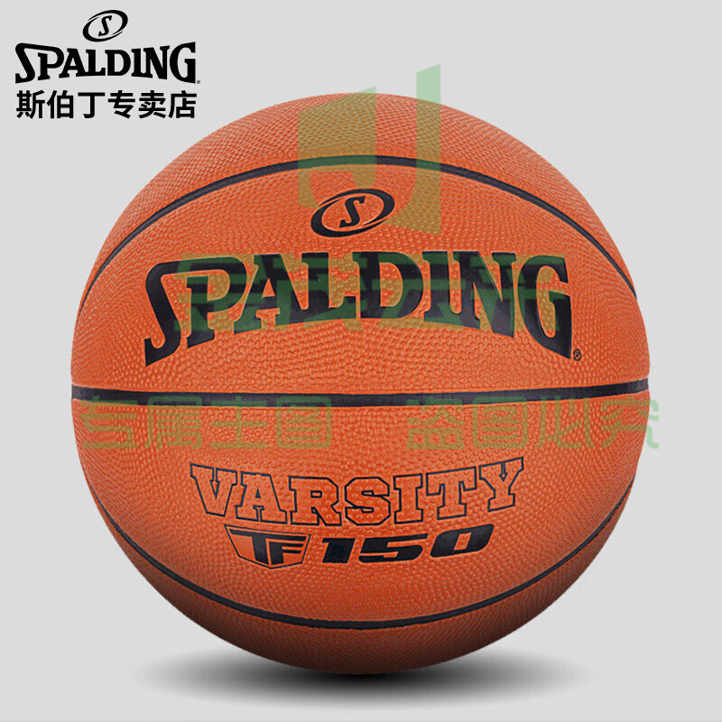 斯伯丁SpaldingTF150耐磨篮球FIBA橡胶7号室外84-421Y SKU：YDKJ09663
