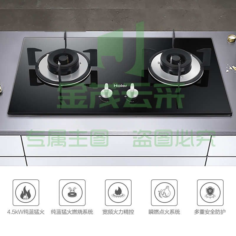 海尔（Haier）嵌入式 双眼灶 4.5KW大火力 一级能效 燃气灶具家用 台式灶 JZT-Q2B0(天然气) SKU：YDKJ09578