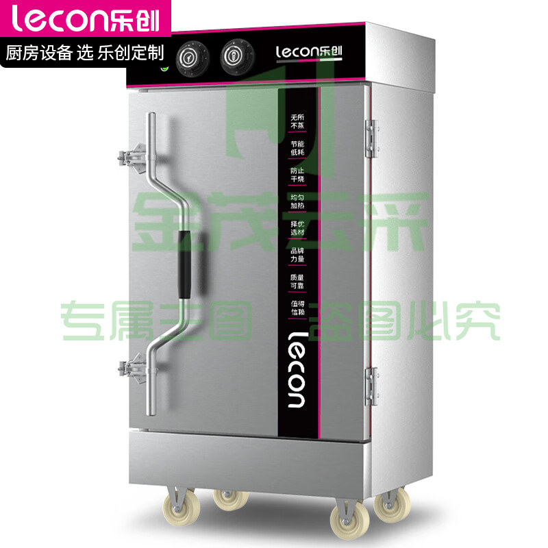 乐创（lecon）蒸饭柜商用 酒店餐饮设备电蒸箱蒸包馒头炉食堂 全自动标准12盘定时款380V LC-ZFG12 SKU：YDKJ09576