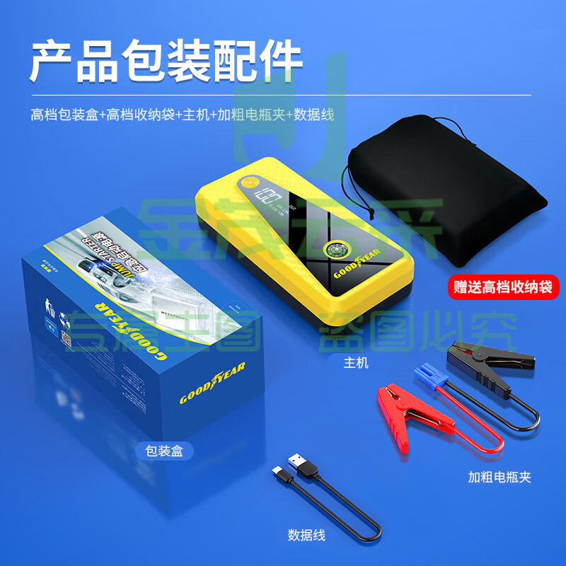 固特异（Goodyear）汽车应急启动电源搭电宝电瓶充电器户外电源摩托车充电宝GY-2626 SKU：YDKJ09694