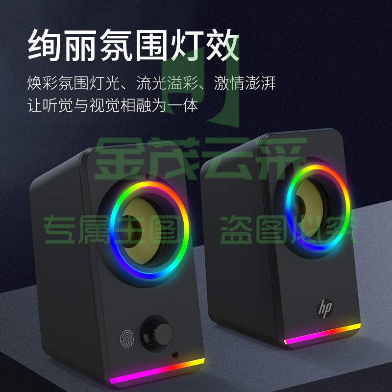 惠普（HP） 笔记本电脑音响台式办公家用桌面小音箱迷你双声道低音炮喇叭usb游戏多媒体音箱音响扬声器 GS1音乐对箱 SKU：YDKJ09619