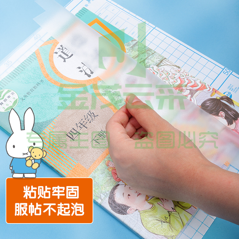 晨光(M&G)文具40张多规格透明磨砂切角包书皮 自粘包书膜 学生书套开学套装 带姓名贴 (A4/16K/25K) FWT94439 SKU：YDKJ09675