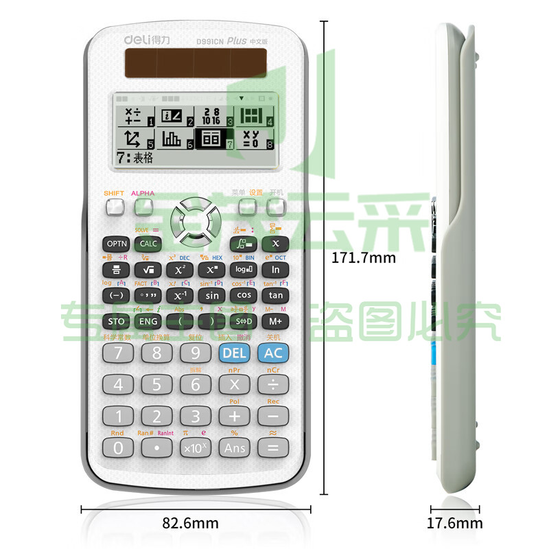 得力(deli)D991CN中文版双电源带保护盖科学函数计算器计算机 推荐中学大学教程及全国奥数物理竞赛使用 白色 SKU：YDKJ09690