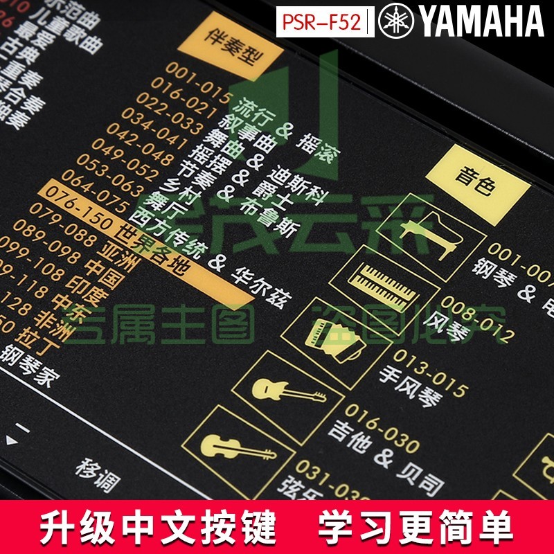 雅马哈电子琴PSR-E373成人初学61键f52儿童演奏教学便携智能考级琴273 新品PSR-F52官方标配+全套配件 SKU：YDKJ09582