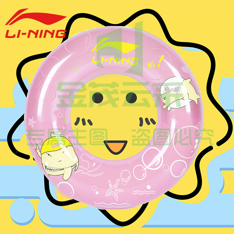 李宁 LI-NING婴儿游泳圈趴圈双层加厚儿童腋下圈0-5岁新生宝宝救生浮圈 LSXP892-2粉色60# SKU：YDKJ09679
