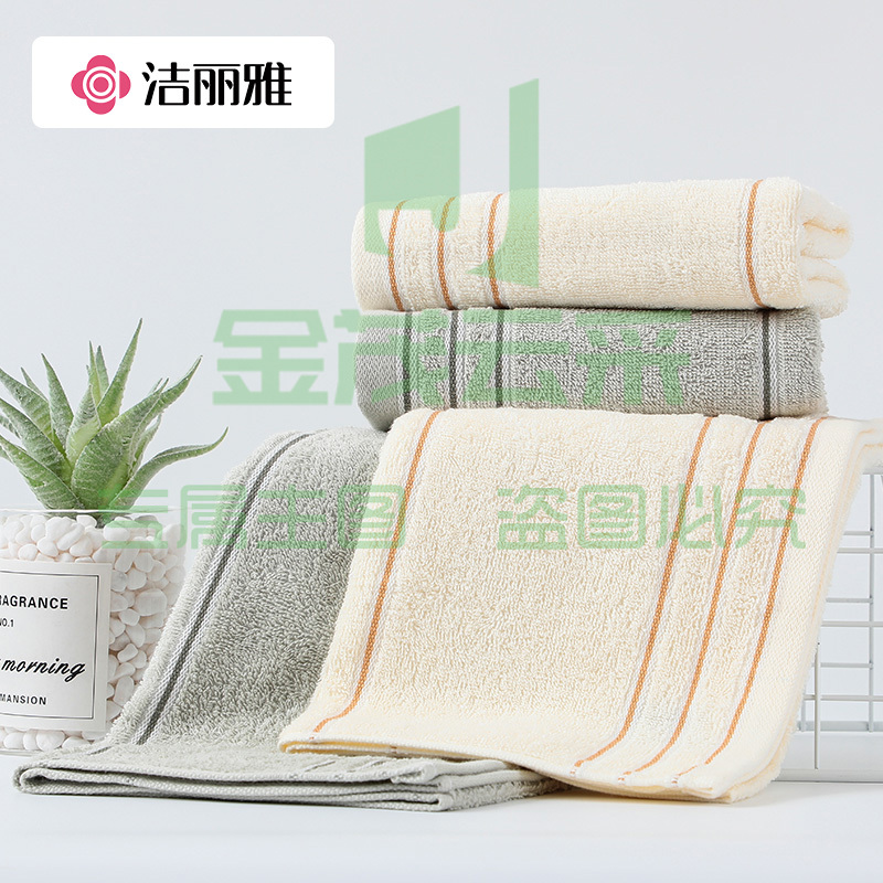 洁丽雅（Grace）纯棉毛巾2条装 新疆长绒棉成人洗脸洗澡巾家用擦脸大洁面巾80g/条 SKU：YDKJ09641