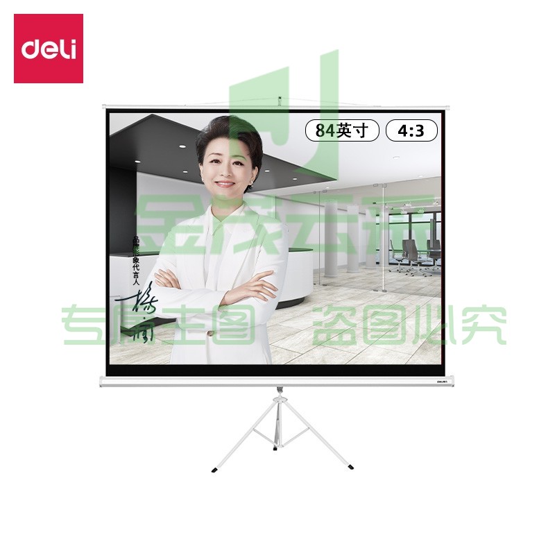 得力（deli）50490 支架投影幕（84英寸4:3）（白） SKU：YDKJ09650