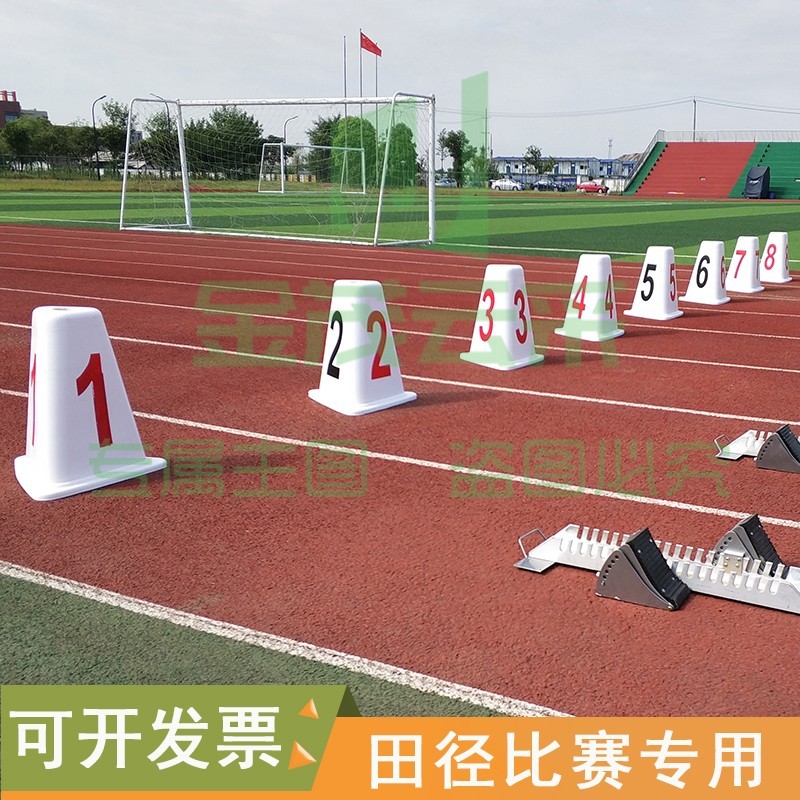 道次墩 塑料三角形道次牌 障碍墩田径跑道分道牌 数字2一个 SKU：YDKJ09614
