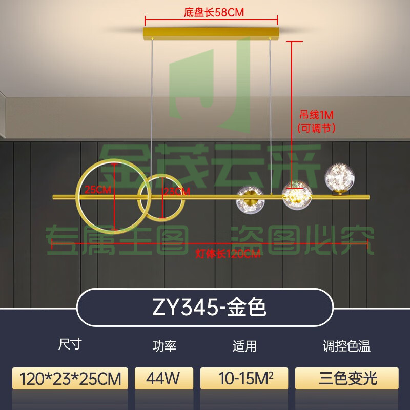 顾家 照明餐厅灯LED吊灯轻奢创意灯饰现代简约客厅灯个性餐吊灯具组合 345/金色120*23*25cm/44w三色 SKU：YDKJ09706