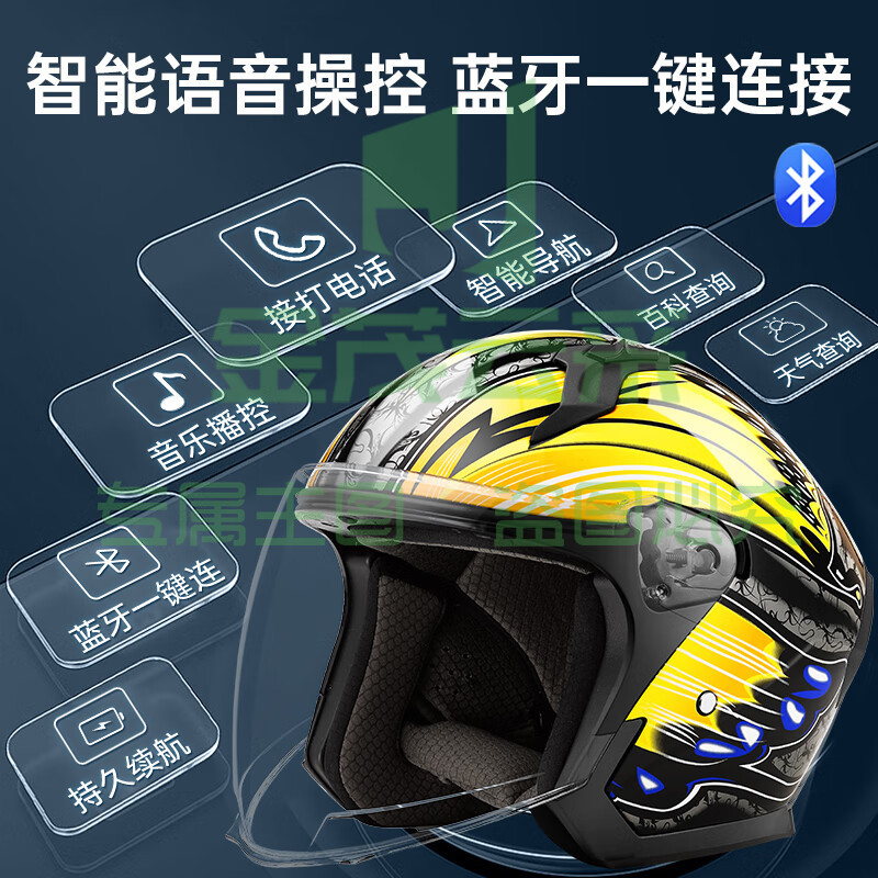 康佳AI蓝牙智能头盔3/4盔摩托车电动车安全帽 3C认证 蝴蝶黄 SKU：YDKJ09599