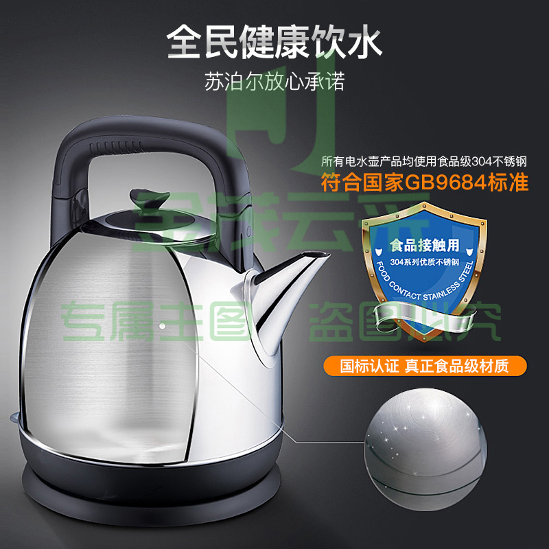 苏泊尔（SUPOR）电水壶热水壶电热水壶 304不锈钢烧水壶 4L大容量 SWF40C01A SKU：YDKJ09569